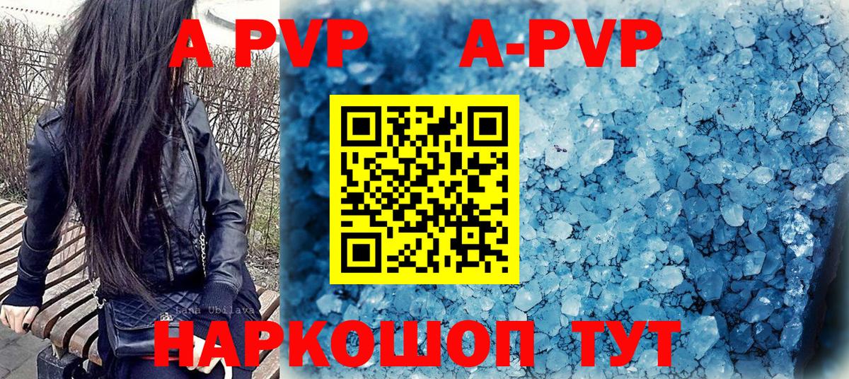 Alpha PVP  Alpha-PVP СК КРИС  Вход с VPN  Alpha-PVP Соль  Муром  A PVP кристаллы 