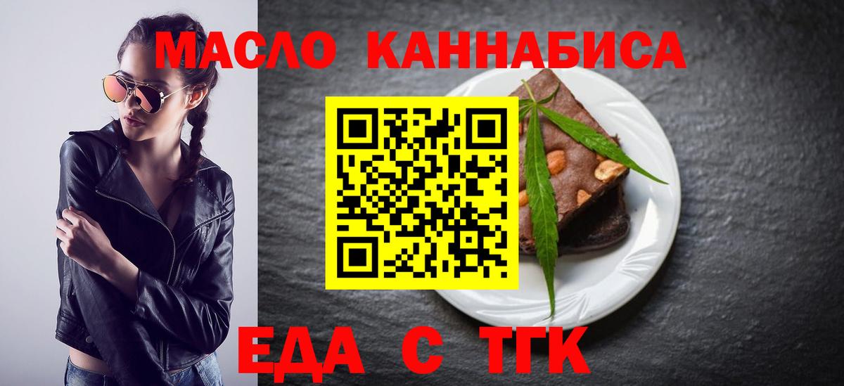 Муром  Еда ТГК марихуана  Вход с VPN 