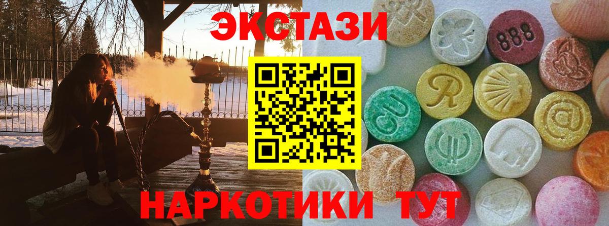 Ecstasy VHQ  Вход с VPN  Ecstasy  Муром  Экстази 300 mg 