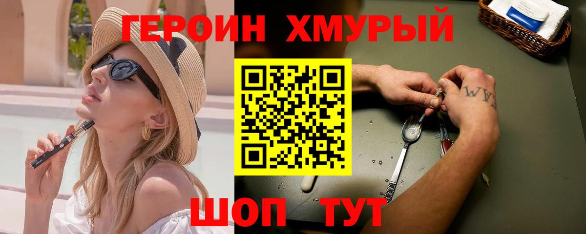 ГЕРОИН VHQ Муром
