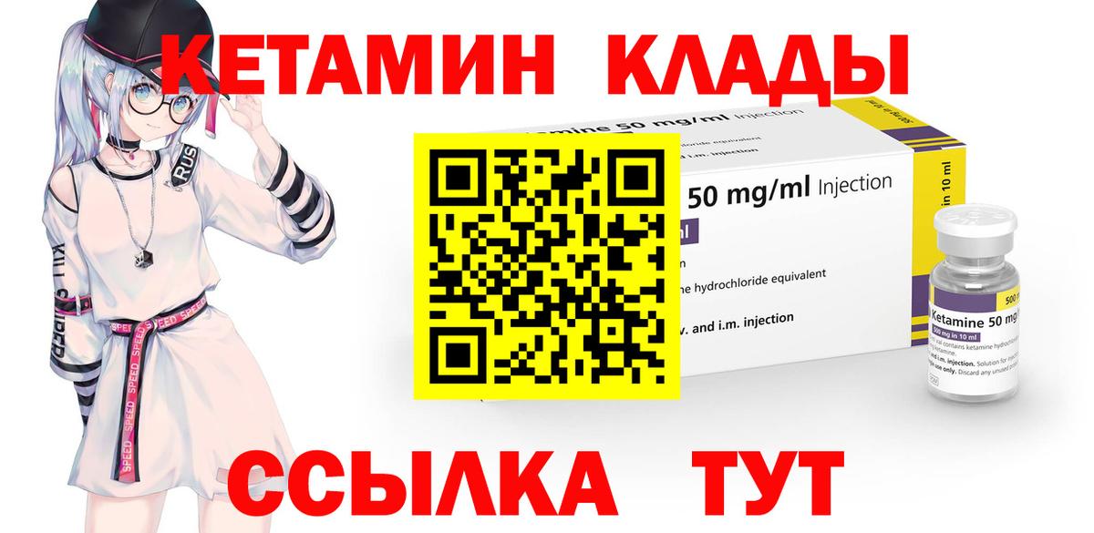 Кетамин VHQ  Кетамин ketamine  Муром  Вход с VPN 