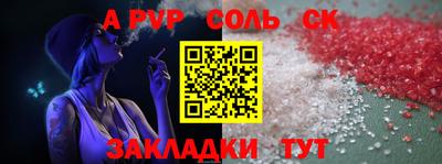 мдма Ставрополь