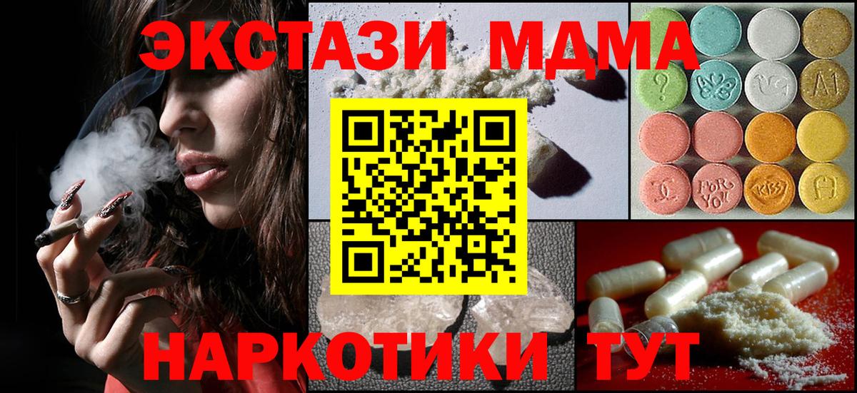 MDMA  MDMA молли  Вход с VPN  MDMA VHQ  Муром 