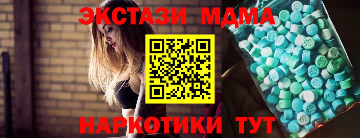 MDMA молли Муром