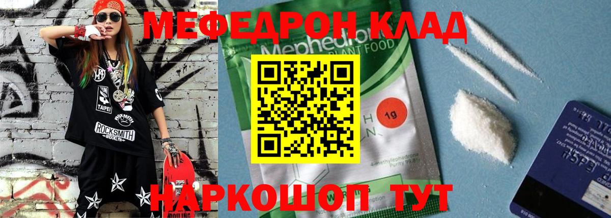 Меф мука Муром