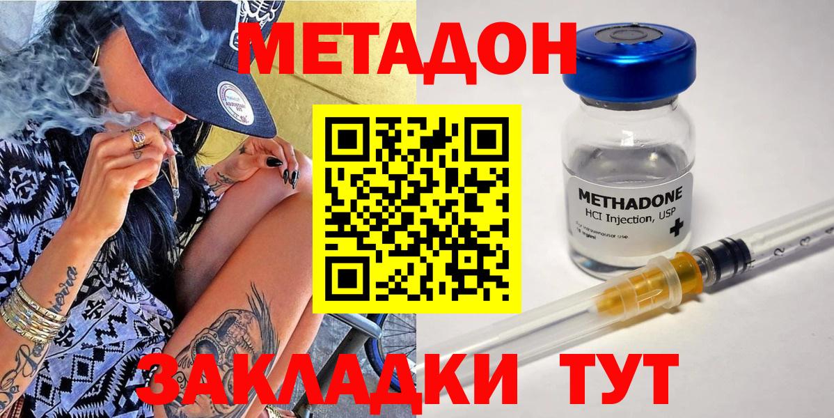 гидра онион  Метадон methadone  Вход с VPN  Метадон methadone  Муром 