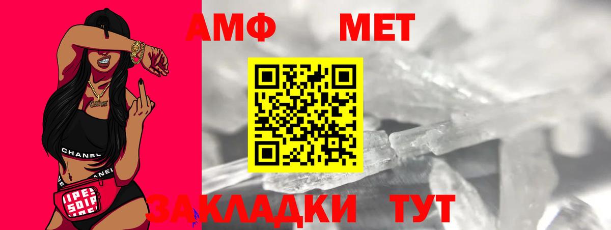 Метамфетамин винт  Метамфетамин винт  Муром  Вход с VPN 